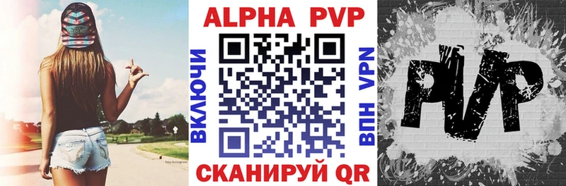 Купить  Железноводск  Альфа ПВП Соль 