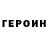 Метамфетамин пудра H Brayk