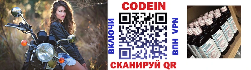 Кодеин напиток Lean (лин)  Купить закладки  Железноводск 