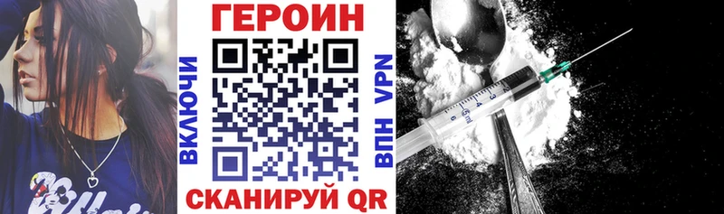 Купить  Железноводск  ГЕРОИН Heroin 