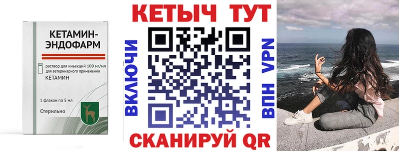 Кетамин ketamine Купить закладки Железноводск