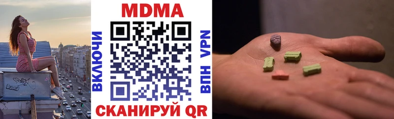 Купить  Железноводск  MDMA Molly 
