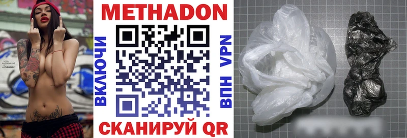 Купить где  Железноводск  Метадон methadone 